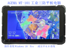 windows10系統10寸工業手持pad平板電